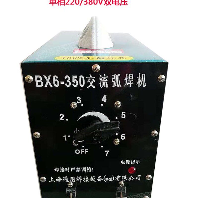 交流电焊机老式BX6-250/350小型全铜不锈钢220V 380V两用库存处理