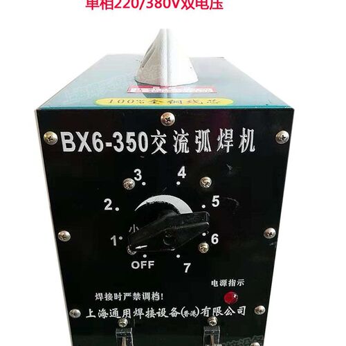 交流电焊机老式BX6-250/350小型全铜不锈钢220V 380V两用库存处理