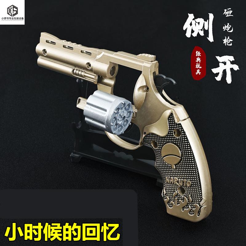 侧开全金属砸炮枪打响纸泡怀旧玩具火皮柴枪不可发射左轮砸响炮枪
