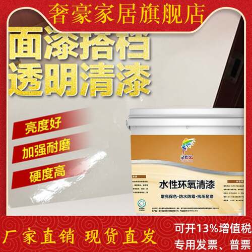 地坪漆清漆透明高光漆地面漆地板漆耐磨亮光漆环保水泥地油漆