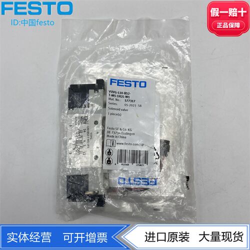 FESTO费斯托电磁阀VUVG-L10-B52-T-M5-1H2L-W1 577317 566458现货
