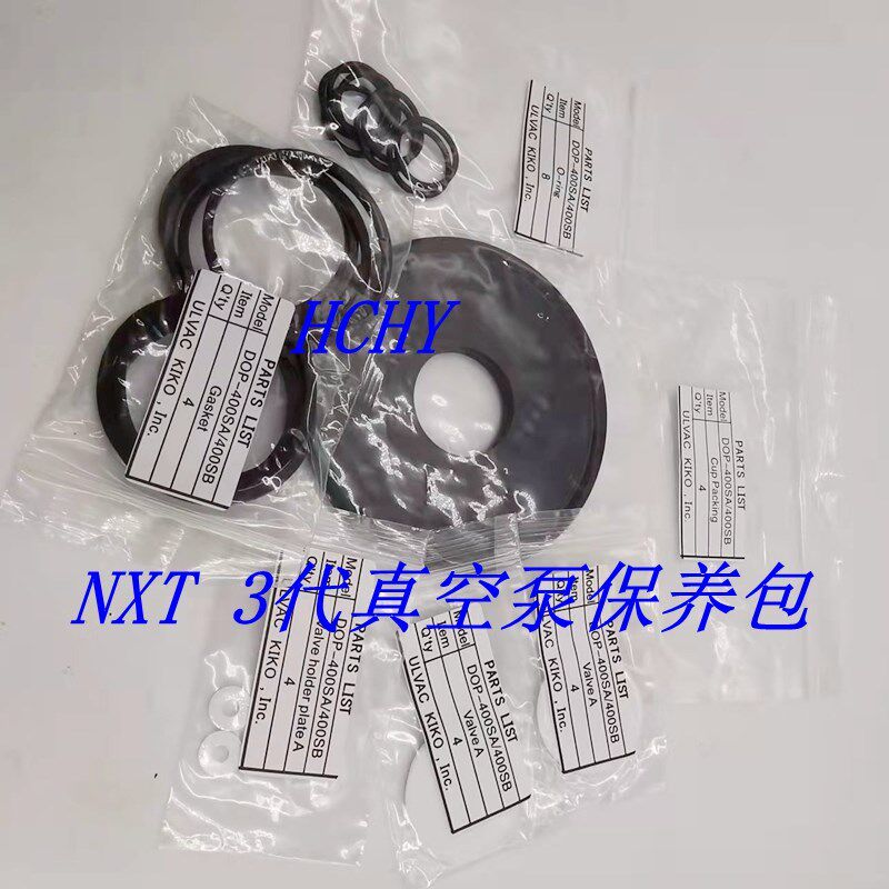 富士贴片机配件NXT3代H66817真空泵保养包维修包DOP-400SA 400SB