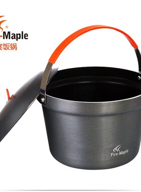 火枫盛宴火锅饭锅户外露营多人单锅涮肉野炊炊具钓鱼登山野外生存