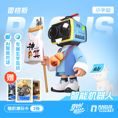 奇妙啦比AI手办智能语音潮玩礼物桌面机器人雷格斯阴阳双生小半仙