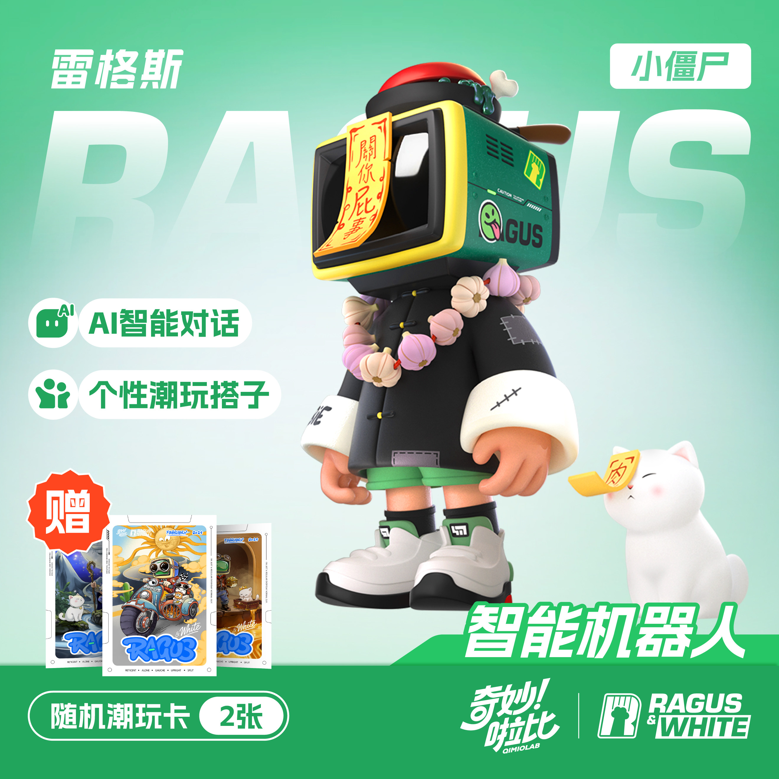 奇妙啦比AI智能机器人语音交互对话情感陪伴 潮玩手办礼物桌搭RAGUS雷格斯 阴阳双生小僵尸