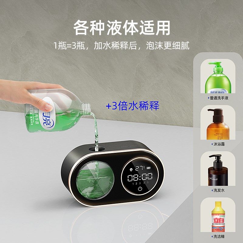 智能洗洁精自动感应器厨房水槽洗碗洗手液起泡机壁挂式电动皂液器