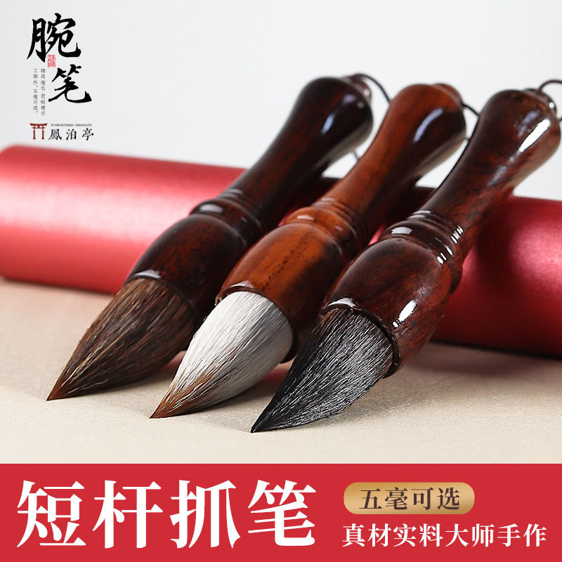 凤泊亭斗笔短杆大号毛笔狼毫手抓笔写对联福字春联大字书法专用笔