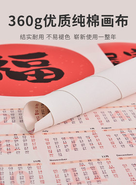 2023兔年新年创意居家用墙面装饰挂画平安喜乐年历日历文字可定制