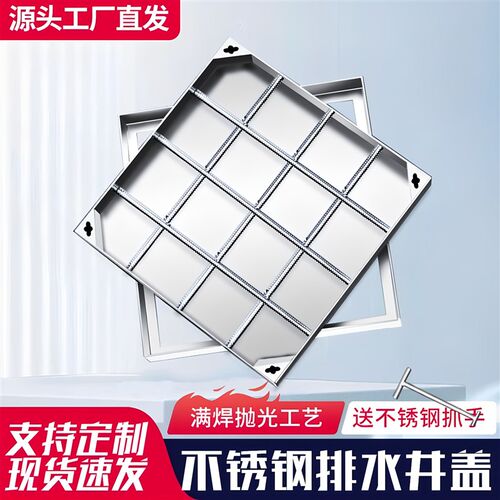 304不锈钢隐形井盖方形下水道铺砖沙井盖装饰窨庭院201阴井盖定制