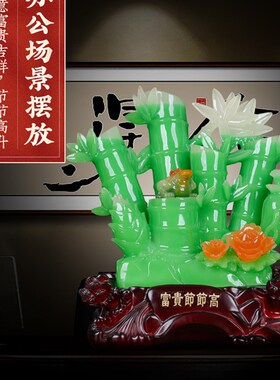 财富节节高发财竹子金蟾葫芦摆件酒柜家居客厅装饰品摆设开业礼品