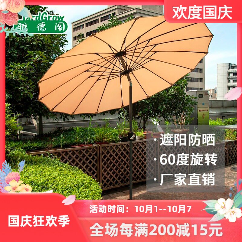 2.5米中国伞户外遮阳伞庭院室外伞大太阳伞防晒遮阴伞铝合金伞