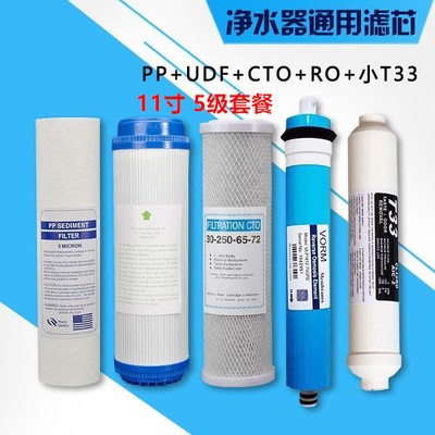 金日牌365d净水器JRN-1,JRJ-2直饮机10寸11寸PP棉活性炭滤芯通用