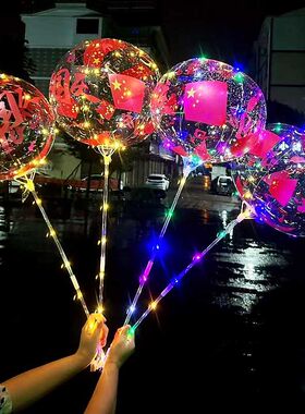 新款发光红旗波波球国庆节手持气球装饰活动道具夜市摆地摊小商品
