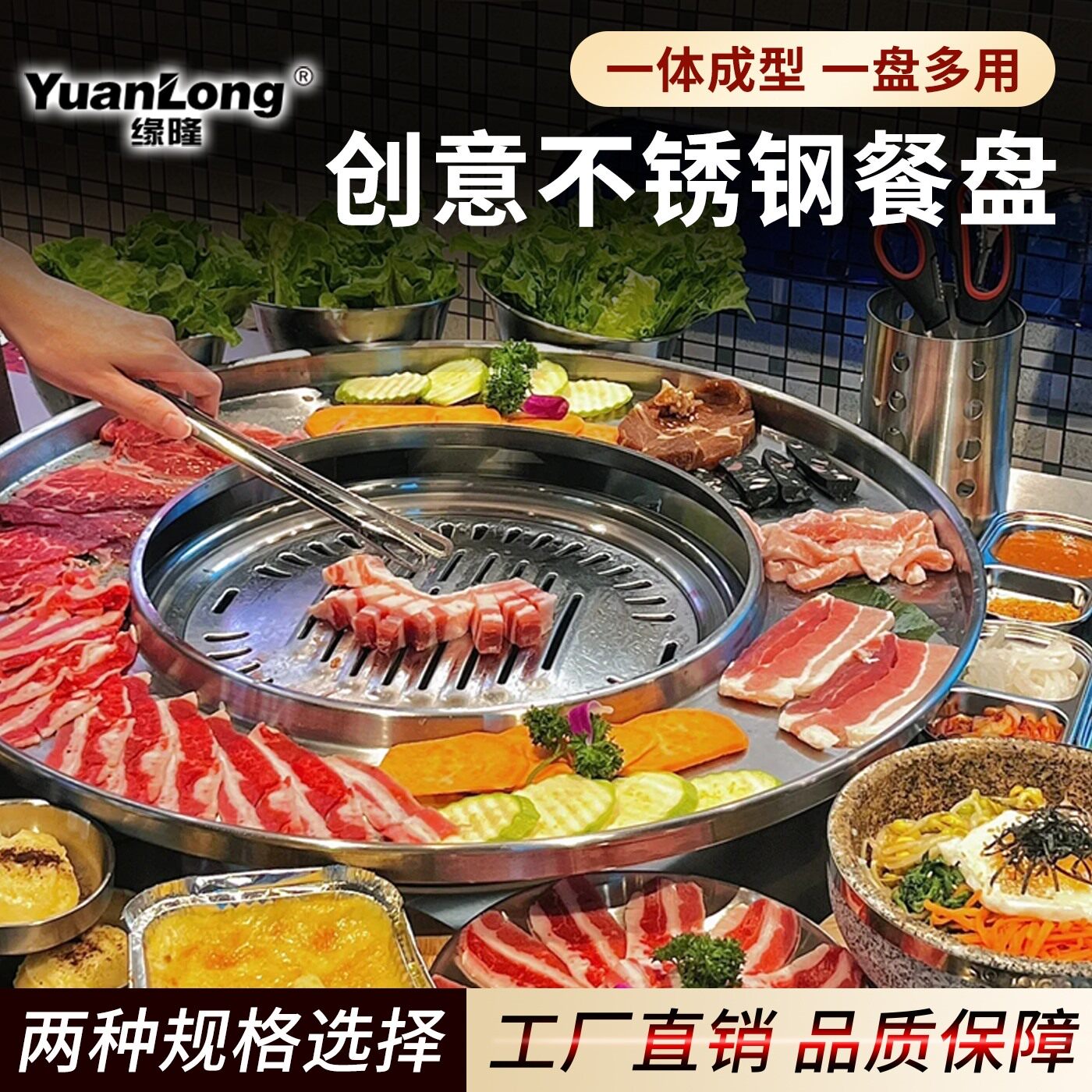 韩式烤肉店盘子菜盘烤肉店呼啦圈不锈钢圆盘餐具日式烤肉火锅托盘