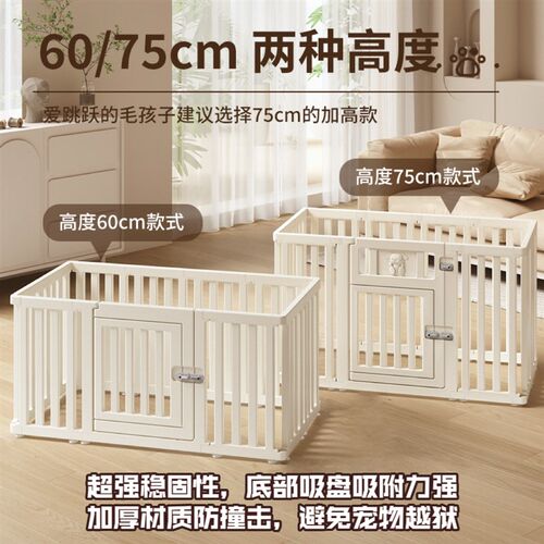 宠物围栏室内家用狗围栏安全防护栅栏防越狱自由拼接狗笼中小型犬