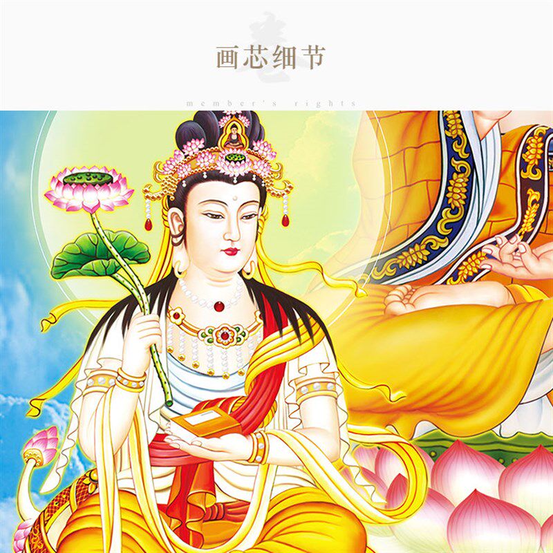 释迦三尊佛像画 华严三圣文殊普贤菩萨 毗卢遮那释迦牟尼佛画