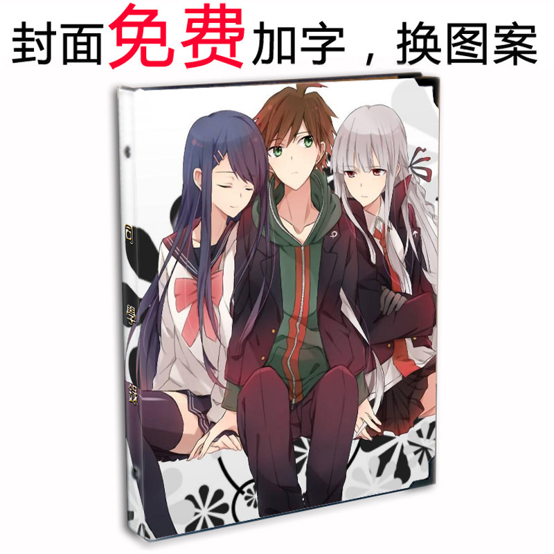 弹丸论破同学录 动漫弹丸轮舞 黑白熊雾切响子苗木诚毕业纪念册