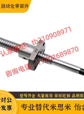 怡合大替代滚珠丝杆LCD02 LCC07-8-2A 8-2 10-2 10-4丝杠螺母套装