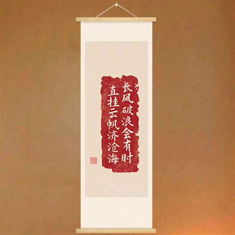 学生学习励志挂画布艺电表箱卷轴书法字画班级布置教室布置装饰画
