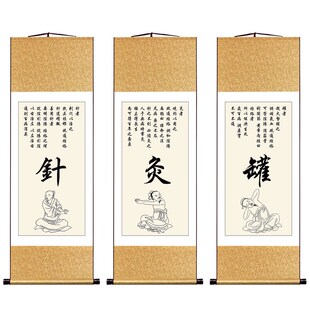 中医挂画针灸罐按跷导引装饰画中式简约卷轴画养生馆挂图墙面壁画