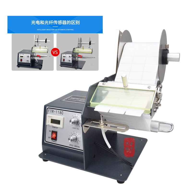 FTR-118C标签自动剥离机光纤透明标撕标机  不干胶条码分离剥标机