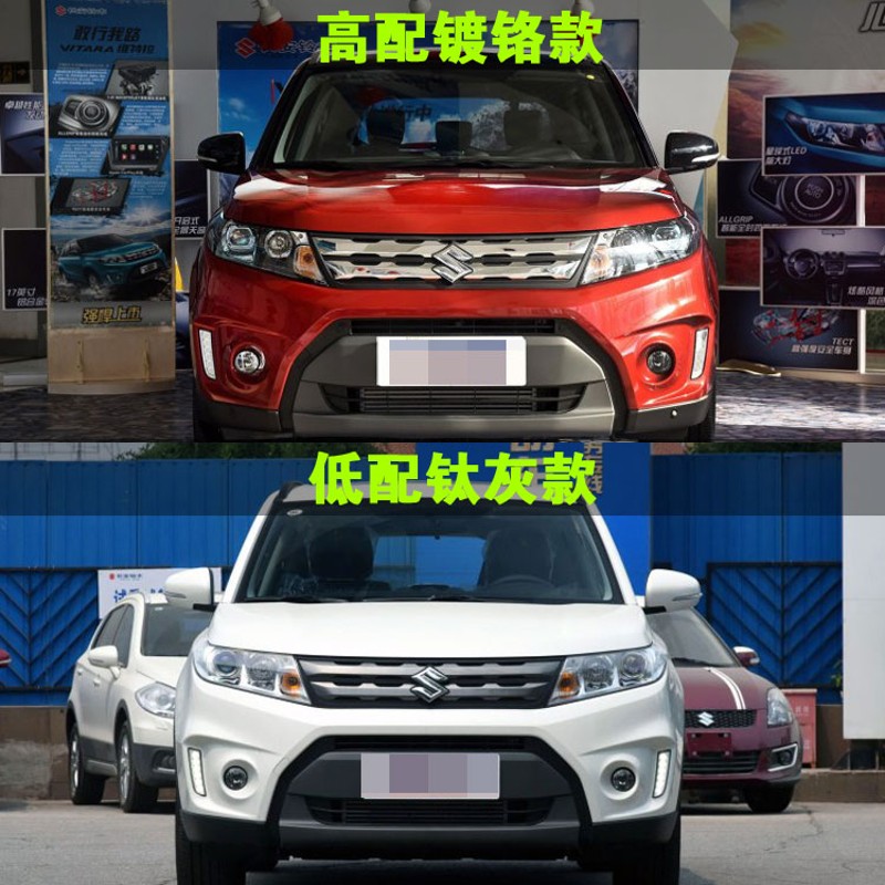 铃木新维特拉前保险杠上中网散热器格栅护栅进气网进气栅原厂配件