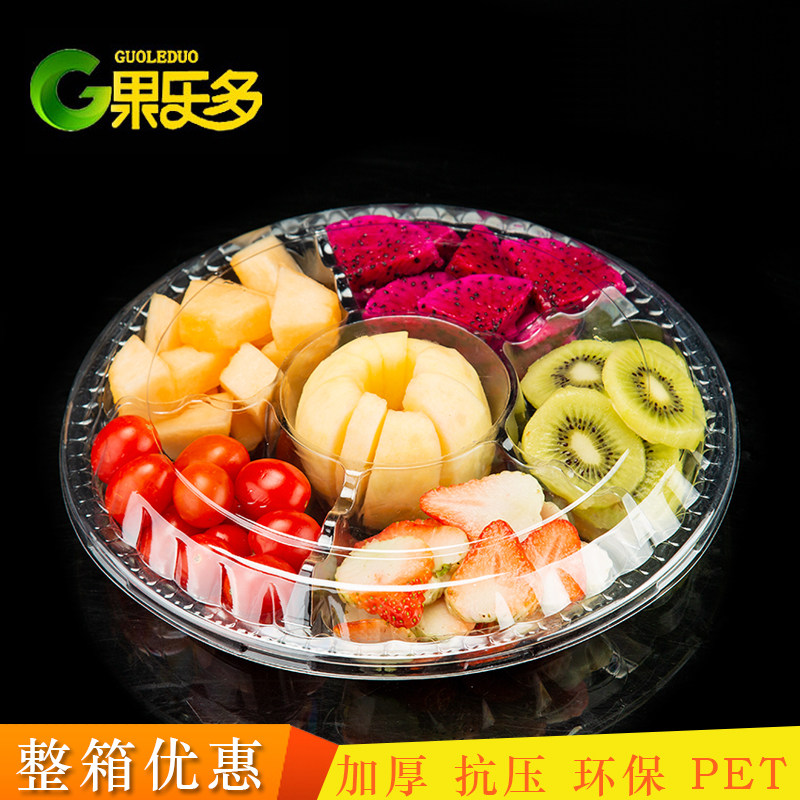 果乐多六分格黑色透明果切盒一次性圆形果盘大拼盘切片六拼水果盒