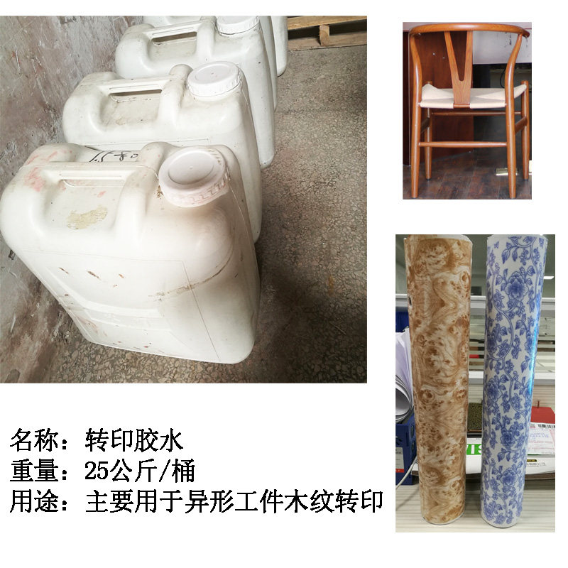 转印胶水1比3兑水易撕纸热转印胶金属转印木纹手工贴纸胶水无异味
