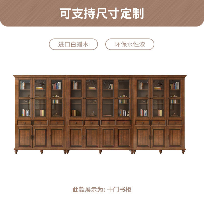 白蜡木美式乡村复古实木书柜带门落地书橱整墙卧室三门四门可定制