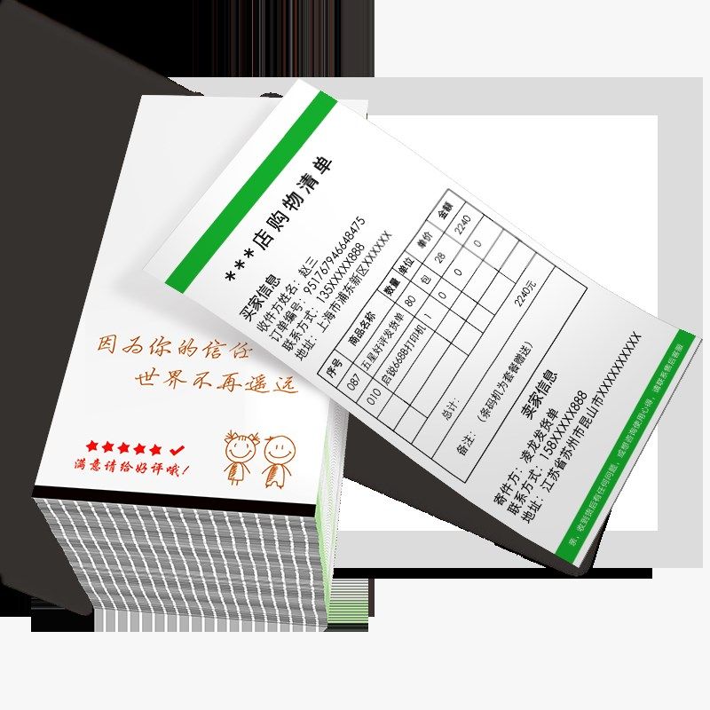 综合热敏纸发货单打印纸条码机打印纸电子面单配套销售单送货单