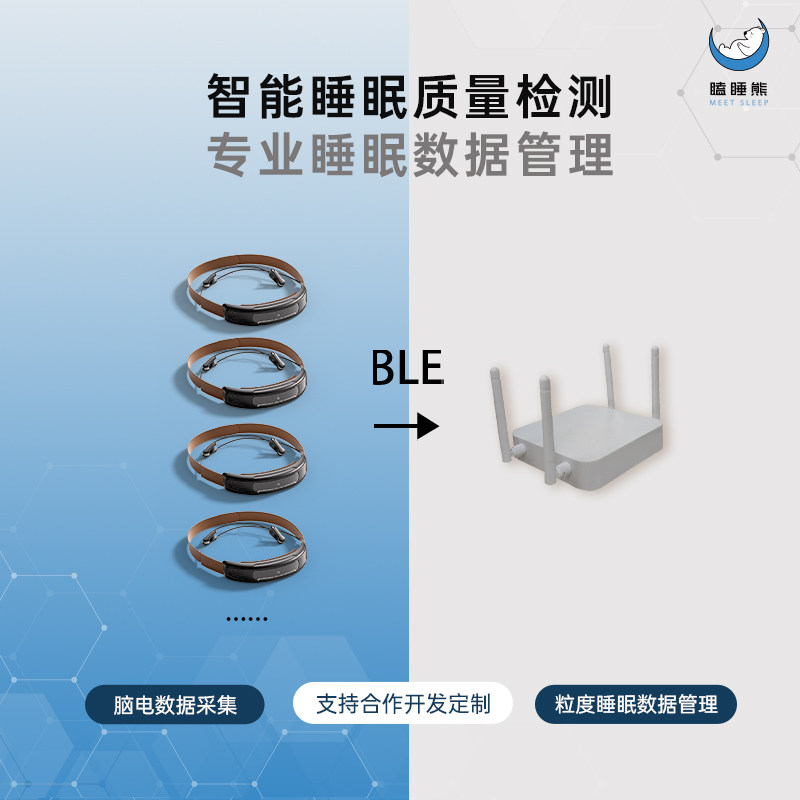 睡眠质量检测仪监测记录呼吸脑电生物反馈仿生刺激数据分析