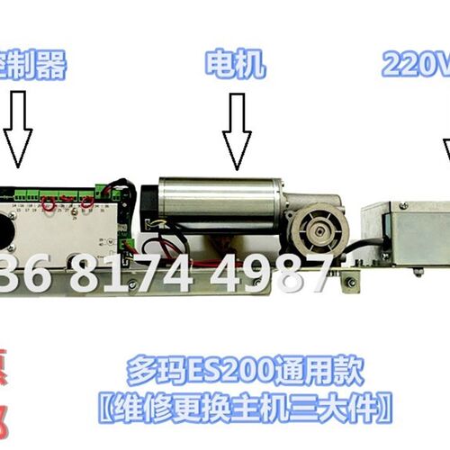 DORMA多玛ES200自动门电机变压器 控制器通用款 静音防脱轨感应门