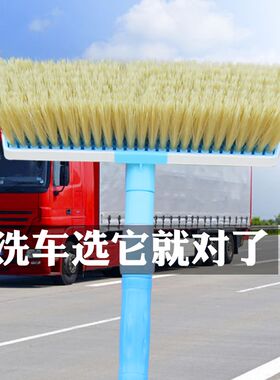 大车洗车刷加长加厚杆软毛不伤漆伸缩杆公交车不掉毛刷车拖把刷子