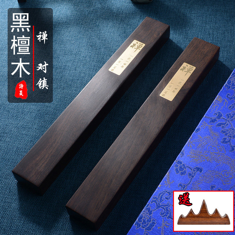 黑檀嵌黄铜禅意镇尺镇纸铜书法 定制订制高档实木纸镇 铜质书法用