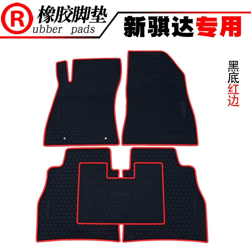 适用于05~24款骐达新骐达 颐达 新天籁 楼兰汽车橡胶脚垫防水脚垫