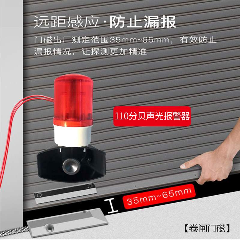 开门延时报警器 开门报警器 防火报警器忘关门未关提醒器语音定制
