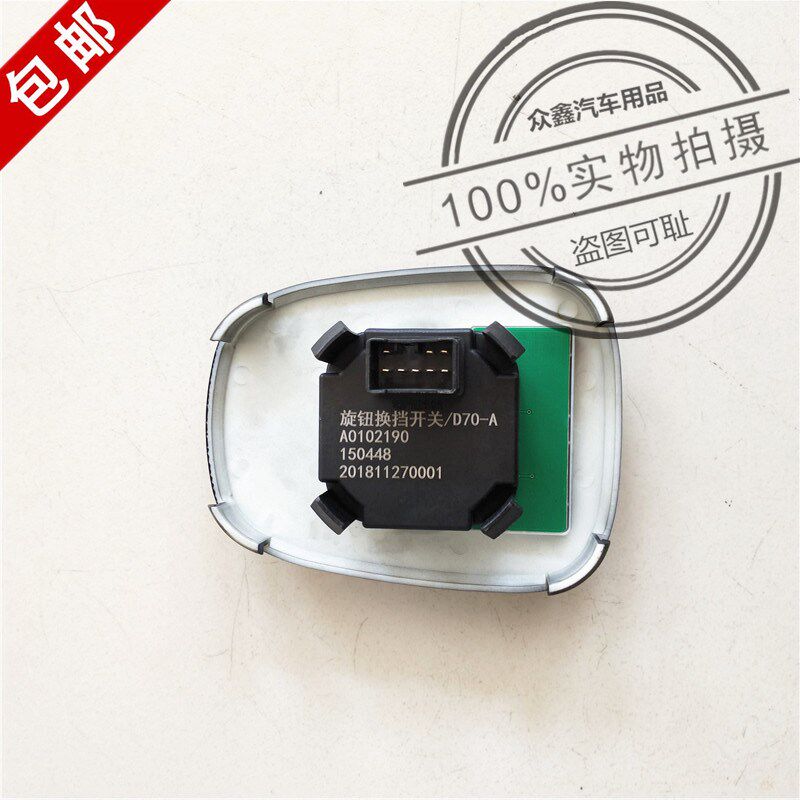 适配金彭D70S70四轮电动汽车配件旋钮开关档前后退挡位开关金鹏S7