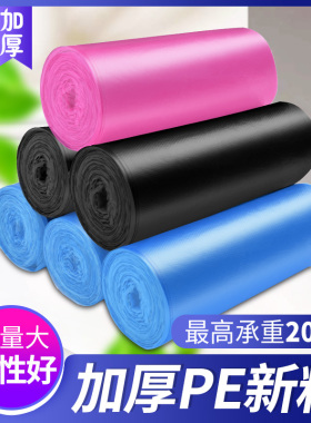 垃圾袋家用手提式加厚一次性中大号厨房商用背心式黑色塑料袋