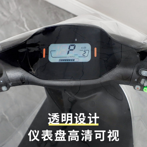 电动车车头中控防雨罩透明防水罩透明把套仪表盘挡风被通用防尘罩