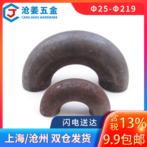 无缝碳钢180度焊接弯头1.5倍长半径冲压弯头180U型弯25-219