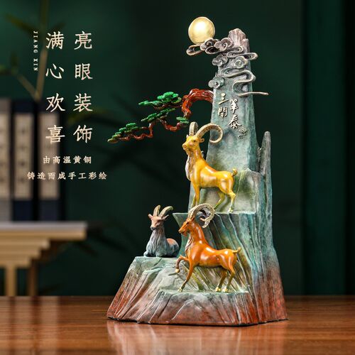 威弗列德中式家居客厅酒柜装饰品乔迁贺寿礼物三阳开泰黄铜羊摆件