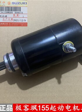 适用轻骑铃木摩托车GSX150F极客飒155起动电机GIXXER155启动马达