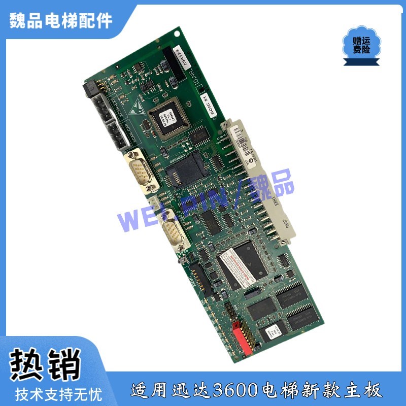 适用迅达3600电梯主板SCIC 51.Q/ID NR:591809 594129 全新现货
