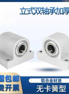 立式双轴承铝合金KEWP6000 6001 6002 6003 6004T型支座带座轴承