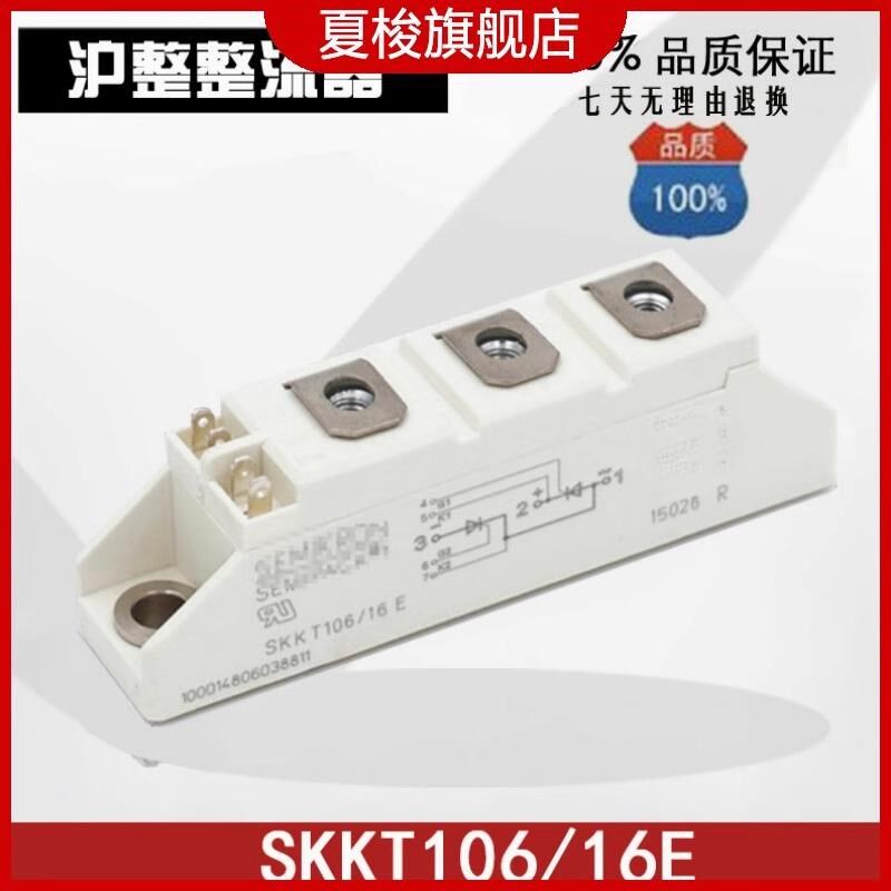 SEMIKRON西门康型SKKT106/16E可控硅模块SKKH57SKKD100