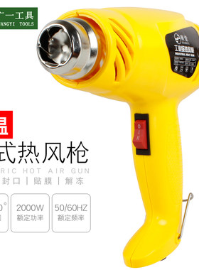 广一热风枪热风机小型汽车贴膜烤枪工业热缩枪吹风枪烘枪塑料焊枪