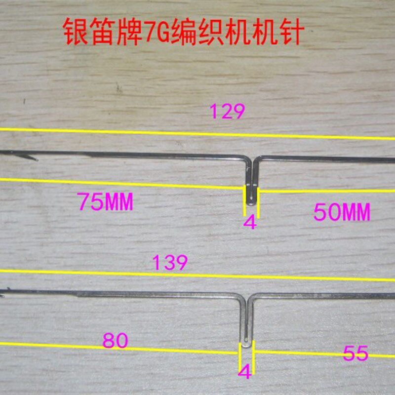 家用毛衣编织机配件7G进口机针SK270SK272毛衣机提花机织针钩针