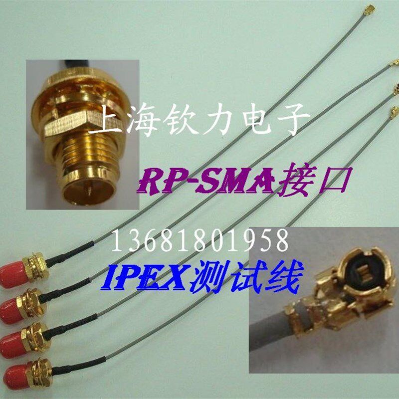 ipex转sma母头转接线IPEX(UFL)转SMA外螺内针线 改装路器网卡IPX