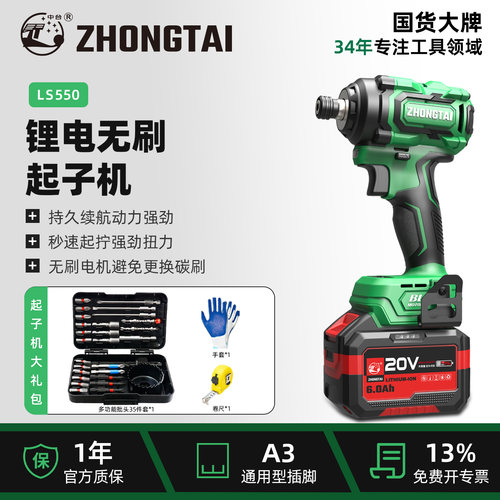 无刷电机大扭力通用A3脚