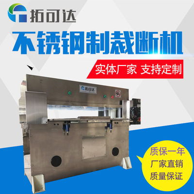 东莞定制款四柱裁断机 无纺布裁切机非金属物料成型裁断量大从优